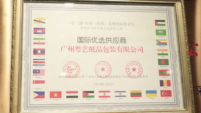 Guangzhou Yueyi Paper Packaging Co., Ltd